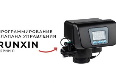 Runxin TM-серия — китайское качество, проверенное временем