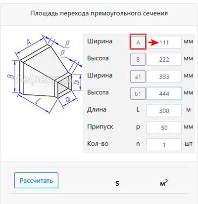 Программа для расчета площади помещения на телефон